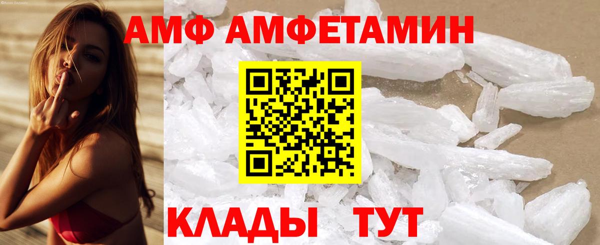 АМФ 97% Асбест