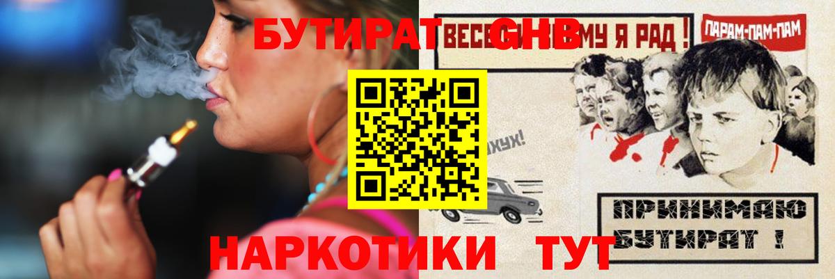 Асбест  Бутират бутандиол  Вход с VPN 