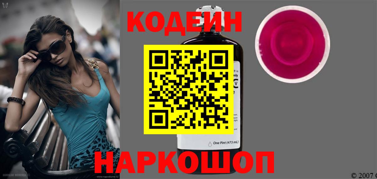 Асбест  Codein напиток Lean (лин)  Кодеиновый сироп Lean напиток Lean (лин)  Вход с VPN 