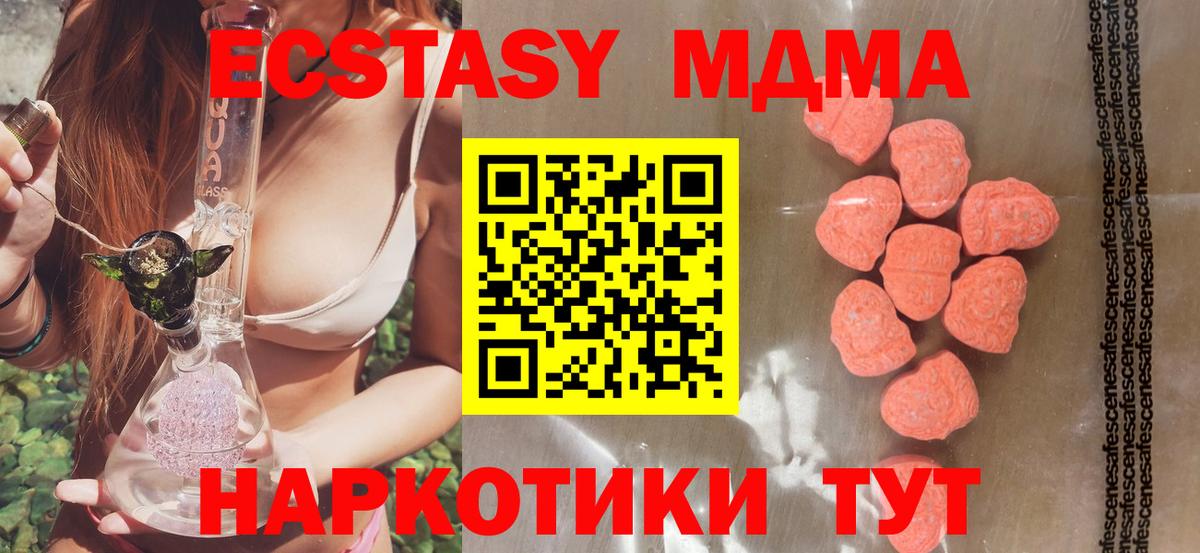 Асбест  Экстази 280 MDMA  ссылка на мегу ссылка  Вход с VPN 