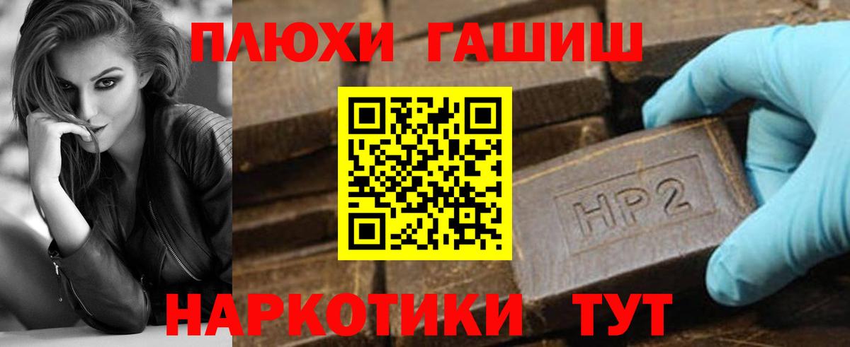 Гашиш убойный  Вход с VPN  ГАШИШ Premium  Асбест 