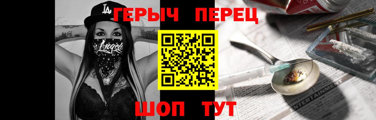 ГЕРОИН белый Асбест
