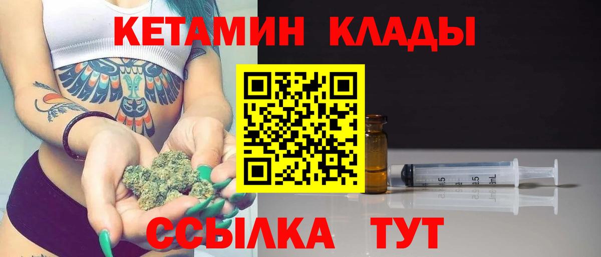 КЕТАМИН ketamine  Вход с VPN  Асбест 