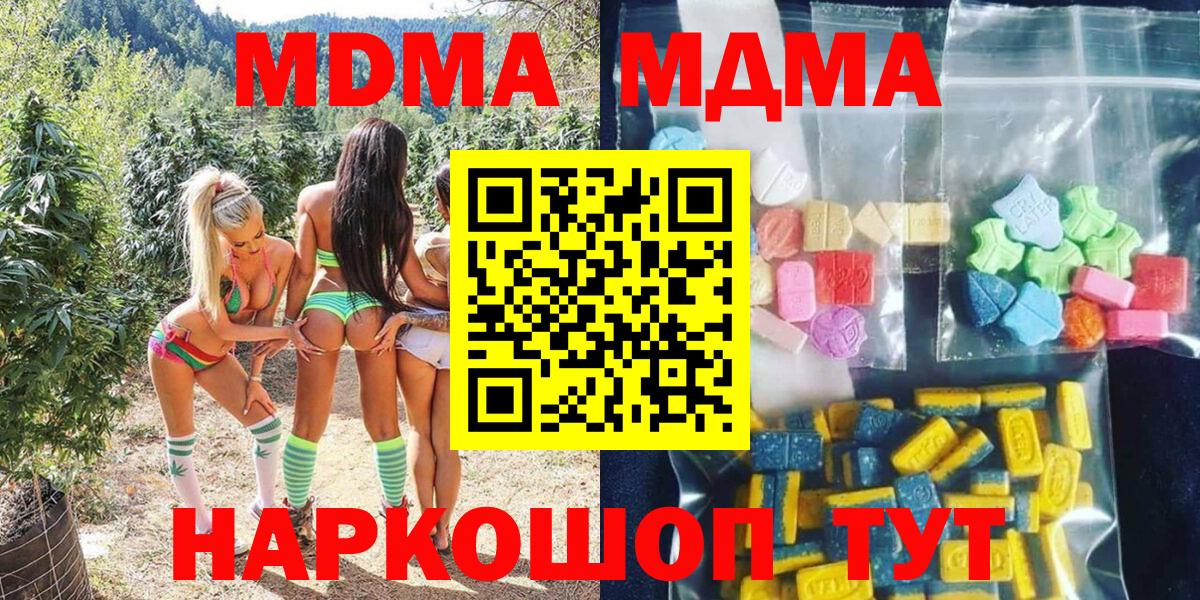 МДМА кристаллы Асбест