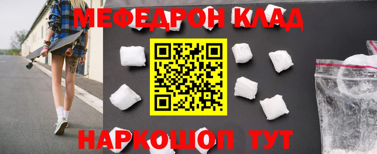 МЯУ-МЯУ  Вход с VPN  Мефедрон 4 MMC  Меф  Меф mephedrone  Асбест 