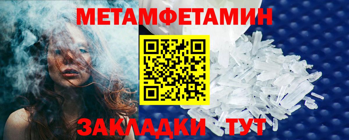 Метамфетамин кристалл  МЕТАМФЕТАМИН  Асбест  Вход с VPN  Метамфетамин кристалл 