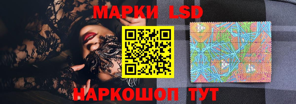Наркотические марки 1,8мг  Вход с VPN  Марки 25I-NBOMe  Асбест  Наркотические марки 1,8мг 