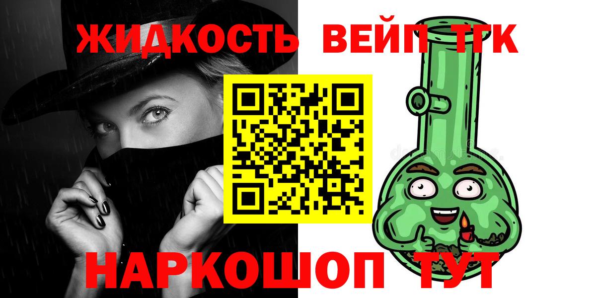 Дистиллят ТГК THC oil Асбест